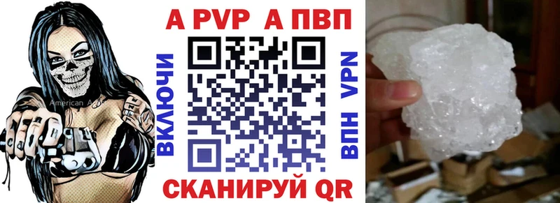 A-PVP VHQ  где можно купить наркотик  Печора 