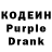 Кодеиновый сироп Lean Purple Drank TheNinja Gamer