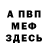 Амфетамин 97% XD.