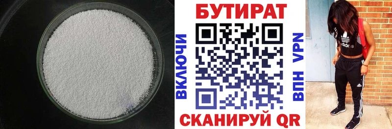 Бутират 1.4BDO  наркошоп  Печора 