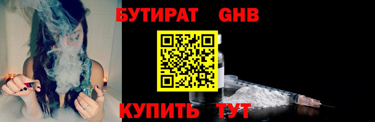 Бутират оксана Печора