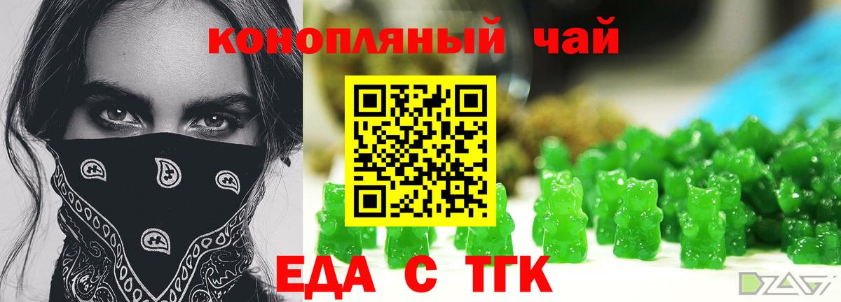 Печора  Cannafood марихуана  Вход с VPN 