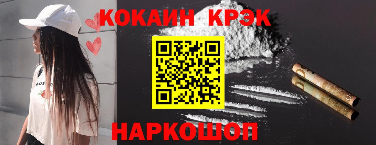 Cocaine FishScale Печора
