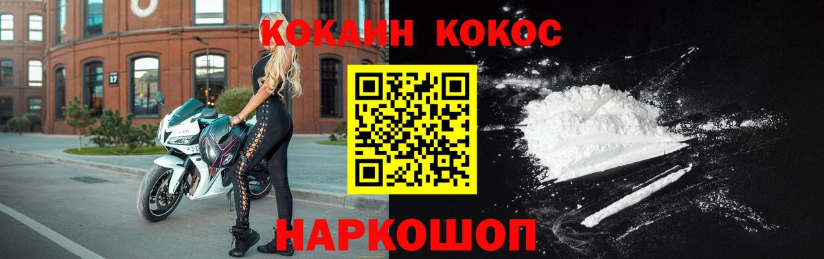 КОКАИН 97%  Вход с VPN  Печора 