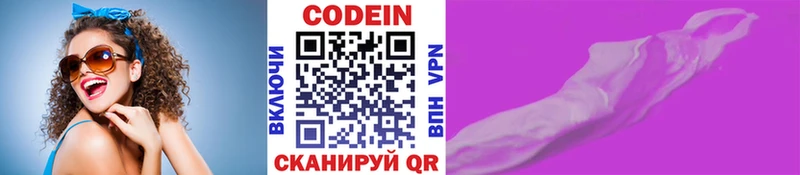 omg вход  Печора  Codein Purple Drank  где можно купить  