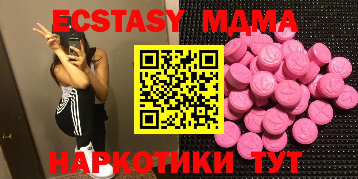 Ecstasy TESLA  Ecstasy  Печора  ЭКСТАЗИ VHQ  Вход с VPN 