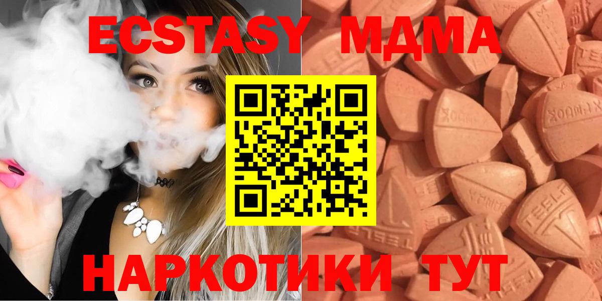 Экстази 280 MDMA Печора