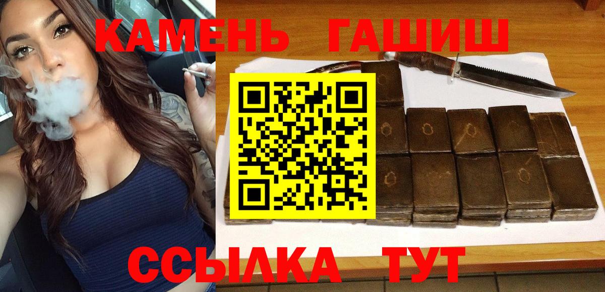 ГАШИШ  ГАШИШ индика сатива  Вход с VPN  ГАШИШ гашик  Печора 