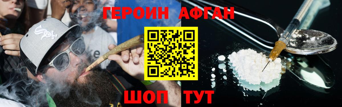 ГЕРОИН  Вход с VPN  Печора  Героин белый 