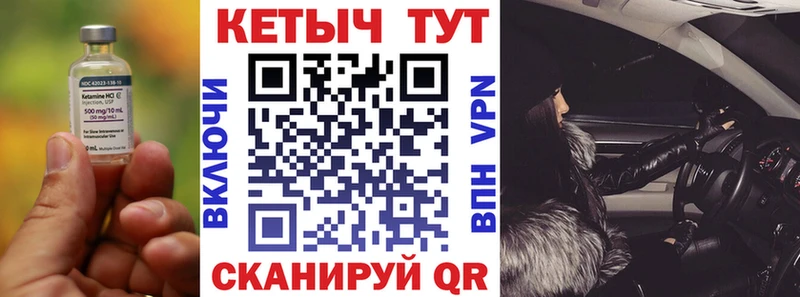 КЕТАМИН ketamine Печора