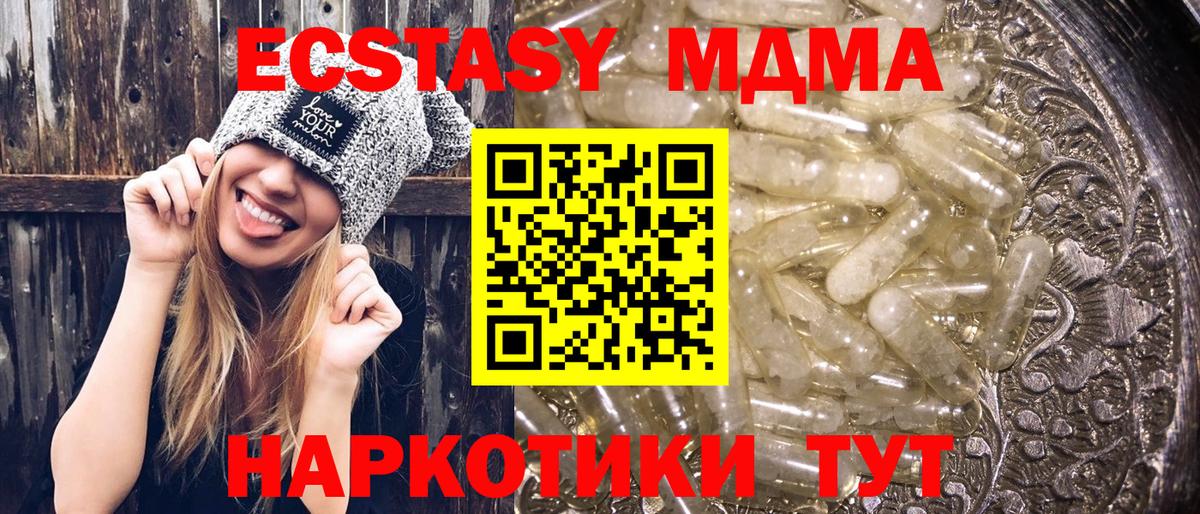 Печора  MDMA crystal  Вход с VPN  MDMA  МДМА crystal 