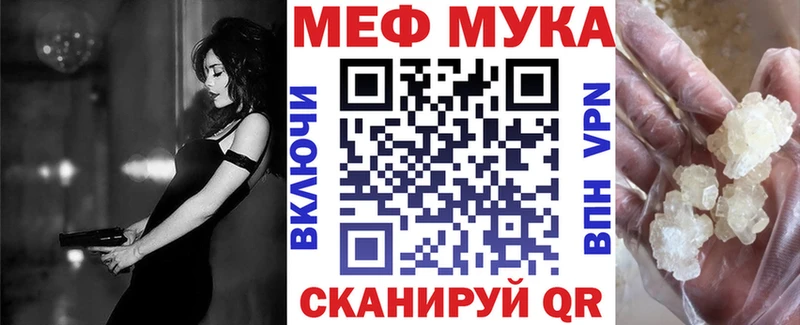 Меф мука  Печора 