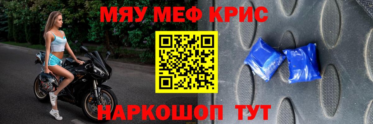 Печора  Меф мяу мяу  Вход с VPN 