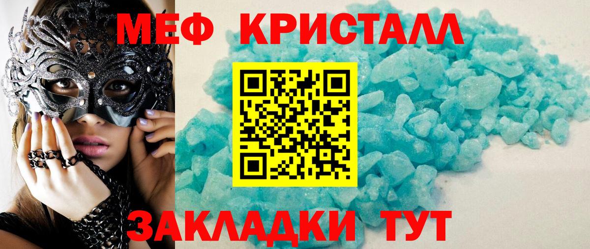 Меф мяу мяу  Печора