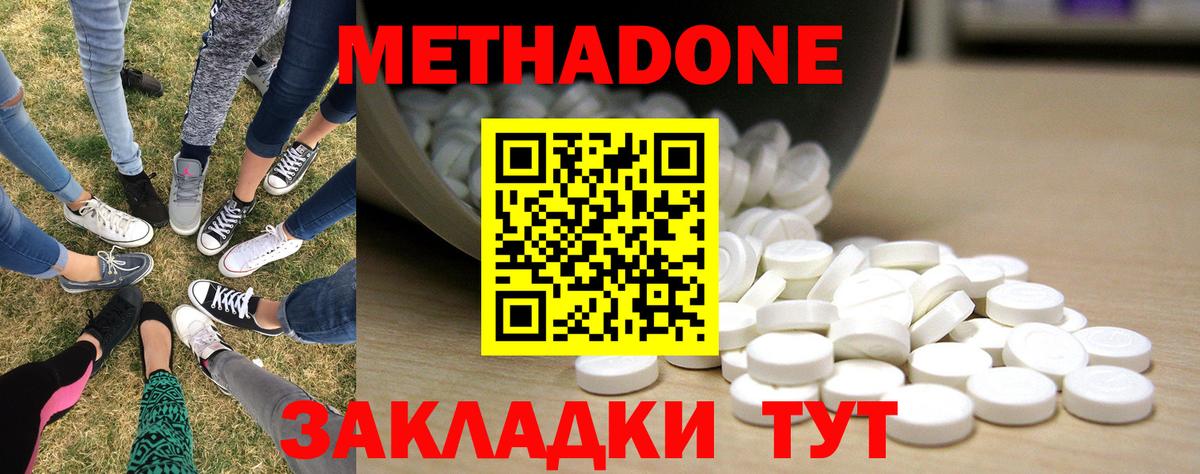 Печора  Метадон мёд  Вход с VPN 