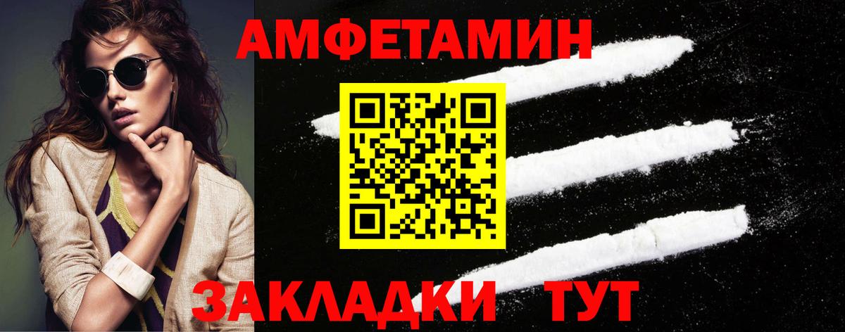 Первитин кристалл Печора
