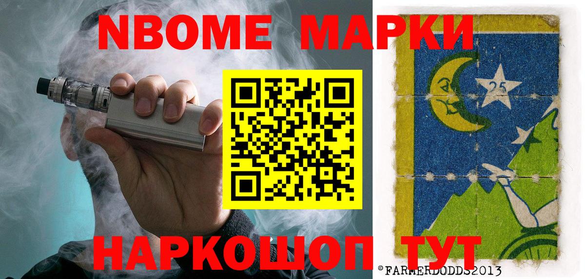 Марки NBOMe 1,5мг  где купить   Наркотические марки  Печора  Вход с VPN 