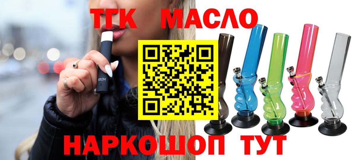 ТГК Wax Печора
